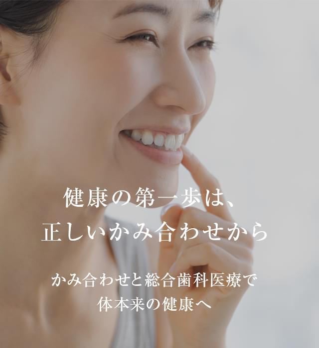 医療社団法人 タカラ会 タカラデンタルクリニック